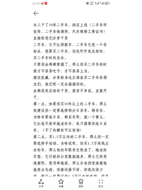 买样品机的十大忠告截图
