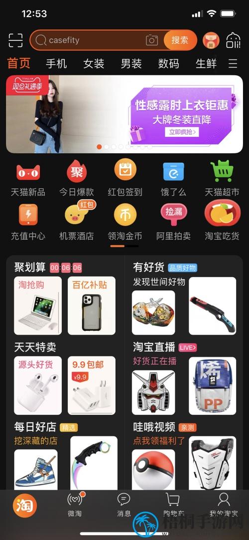 ios12怎么开启暗黑模式图标