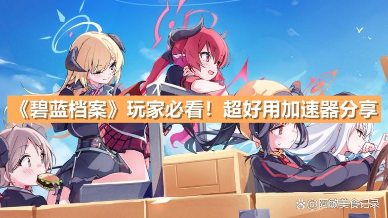 碧蓝档案小按钮