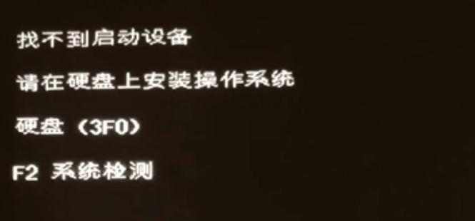 硬盘坏了最明显的现象