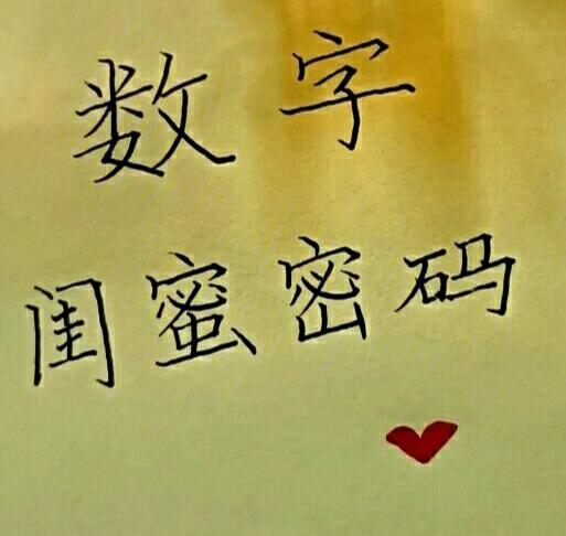 qq建立闺蜜关系能干嘛