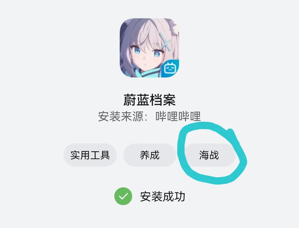 蔚蓝档案二创软件图标