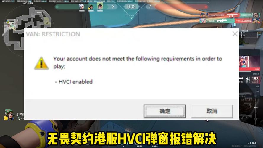 无畏契约卸载了内存还在