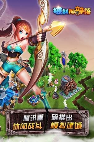迷你帝国游戏攻略截图
