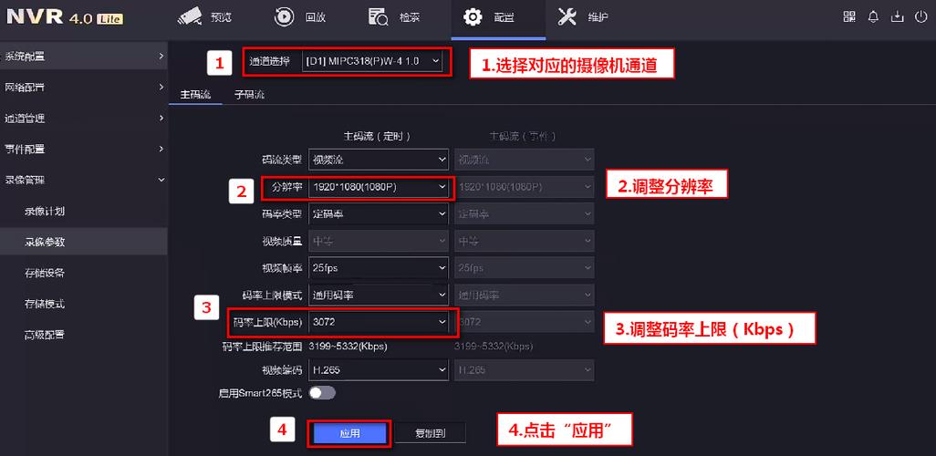 海康威视摄像头清晰度怎么调缩略图
