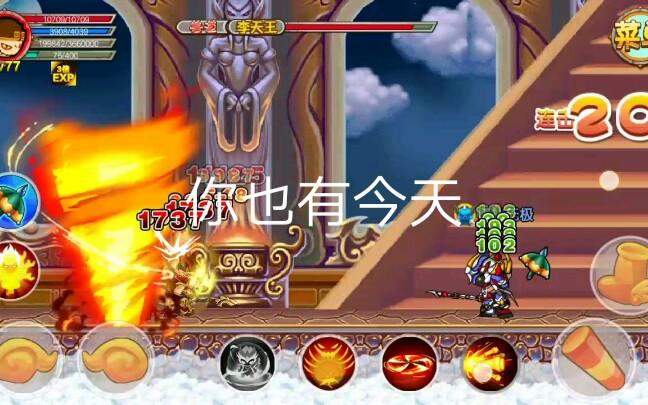 造梦西游李天王怎么打截图