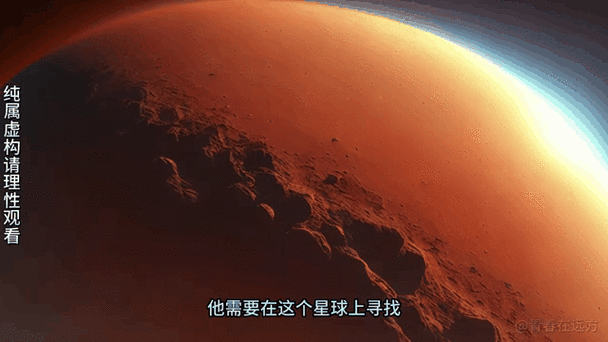 前往火星真实事件是什么