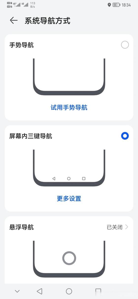 下载导航键图标