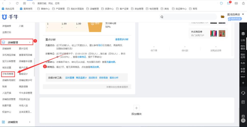 淘宝客服打不开
