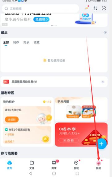 百度福利中心在哪里