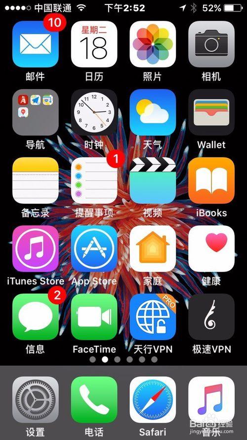 iphone11半屏怎么关闭