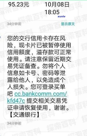 停卡是什么意思
