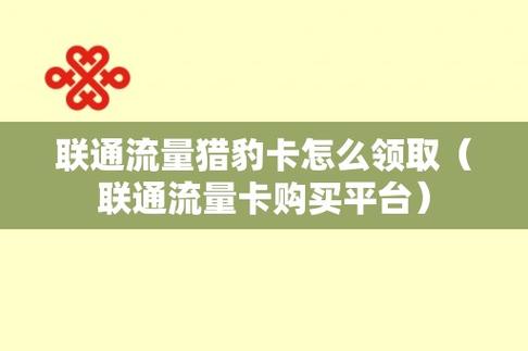 流量猎豹靠谱吗