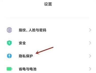 小米手机怎样查看私密文件