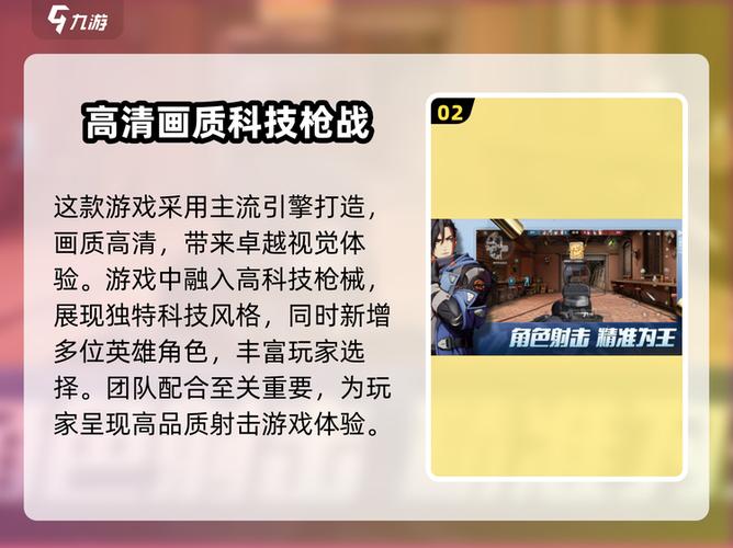 王牌战士2公测时间