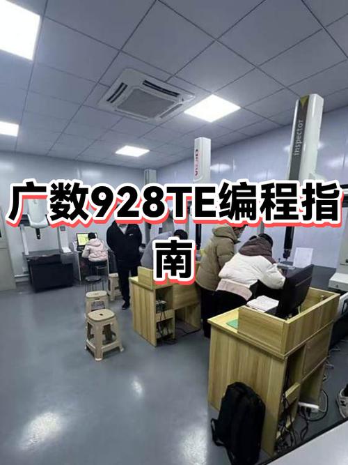 广数928程序循环指令怎么用