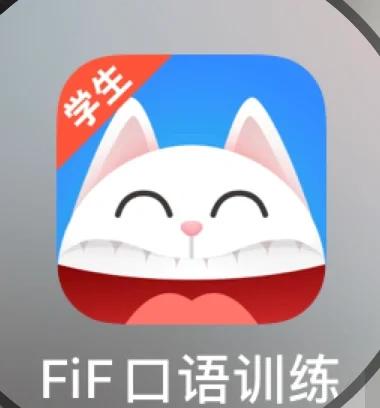 fif讯飞
