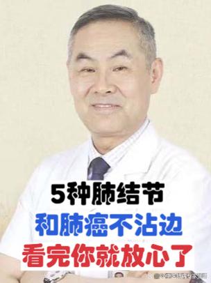 肺癌301还是协和好