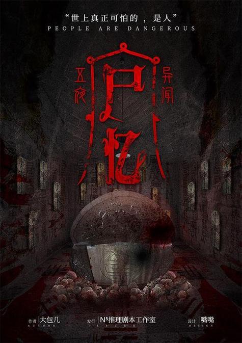中国十大顶级鬼片图标