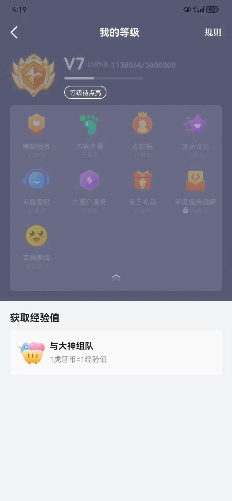 虎牙实名认证账号会被找回吗