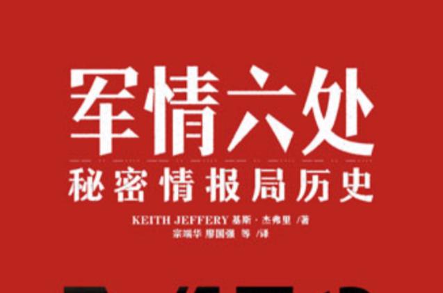军情一共几处