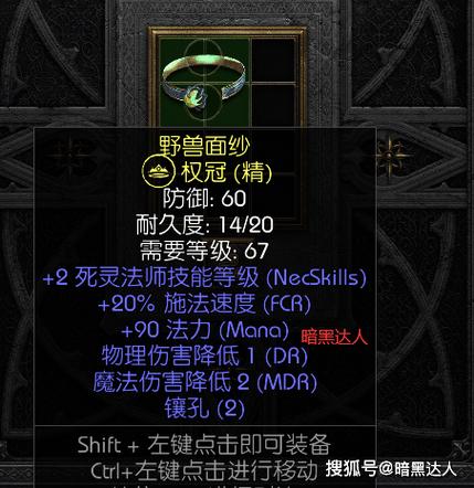 暗黑210倍怪补丁图标