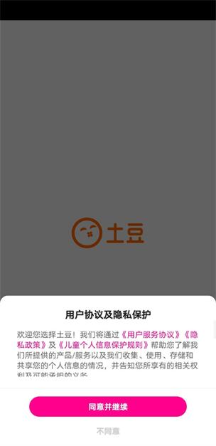 土豆以前的视频在哪看