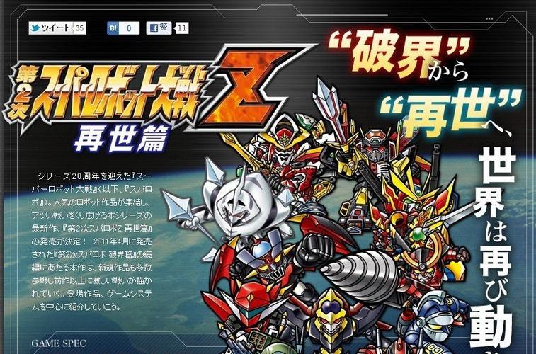 机战z再世篇参战作品图标