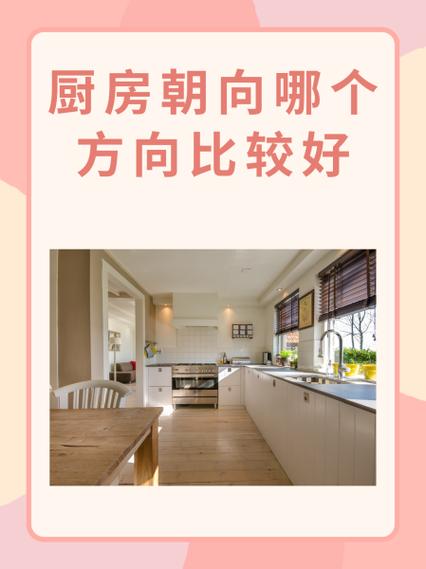 直播坐西朝东还是坐北朝南好呢