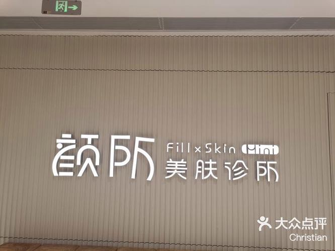 医美团购平台缩略图