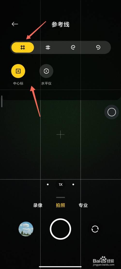 红米怎么设置九宫格拍照缩略图