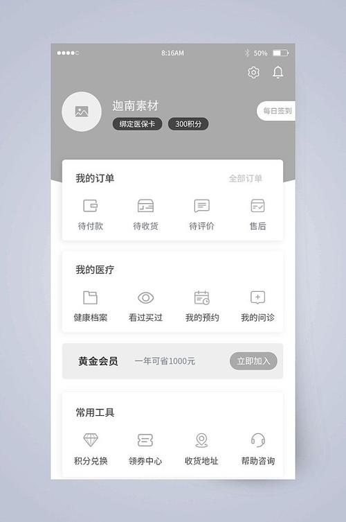 我的订单记录