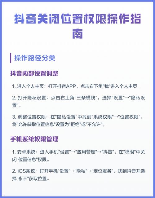 怎么关闭抖音上位置