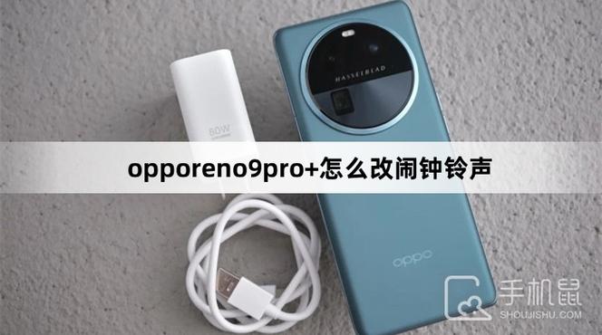 opporeno闹钟设置缩略图