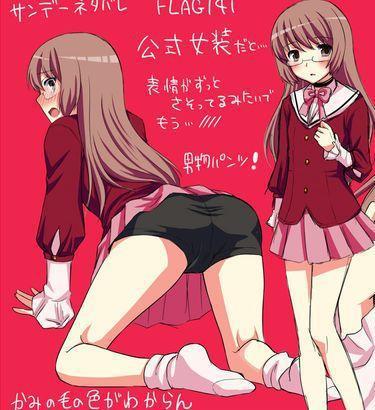 女装大佬漫画图标