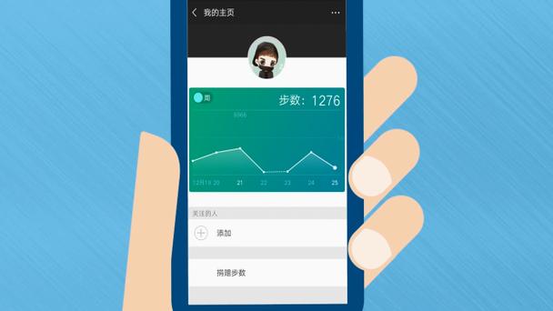 微信计步app图标