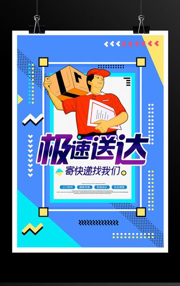 一小时内送货上门的购物软件