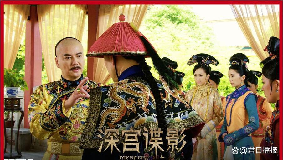 深宫谍影免费播放截图