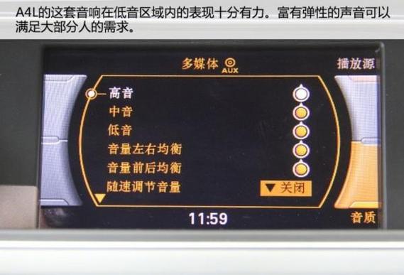 车内音量怎么突然不能调节