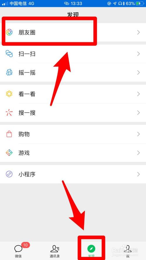 微信朋友圈发视频的注意事项缩略图