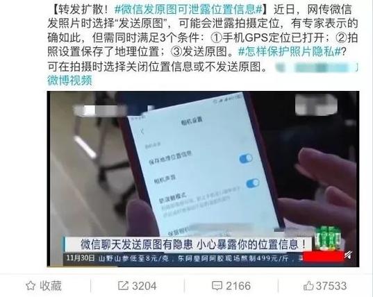 微信聊天会暴露位置吗图标