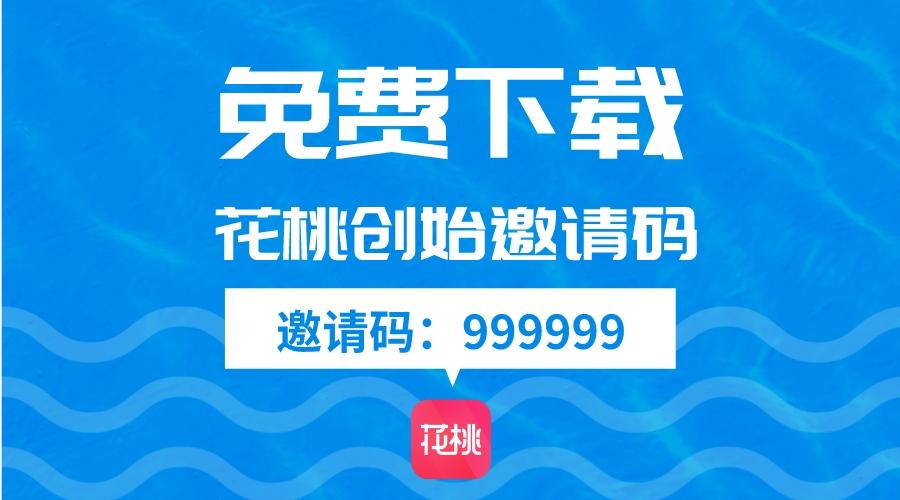 高省邀请码