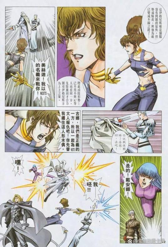 拳皇同人漫画全彩