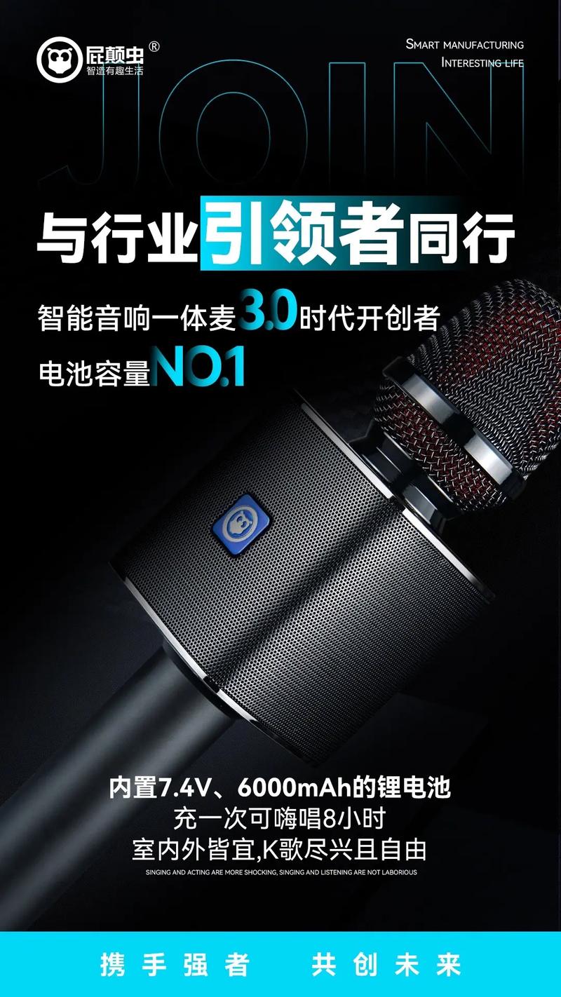 屁颠虫mc600麦克风使用教程图标