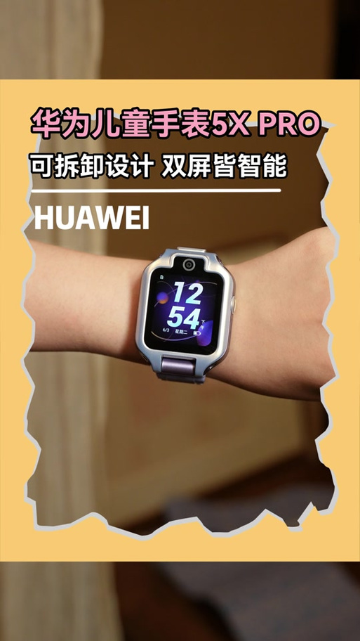 华为手表如何截屏