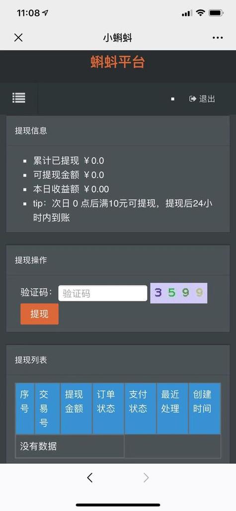 蝌蚪平台挂机每天收益