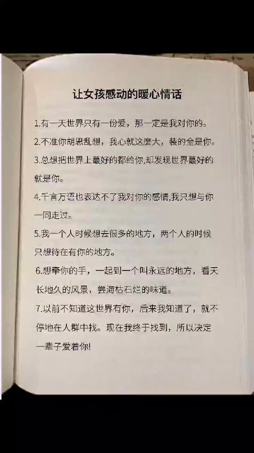 给女友评论的暖心话