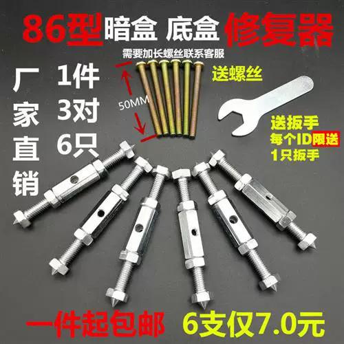 开关插座怎么更换暗盒