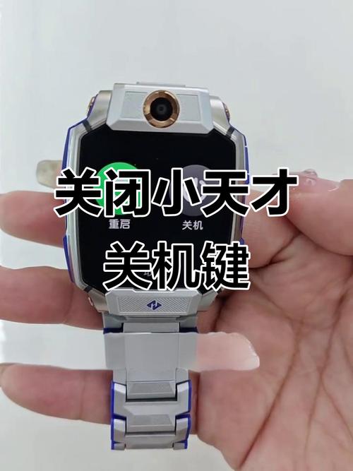电话手表关机