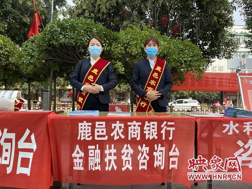 鹿邑农商银行登录异常怎么办